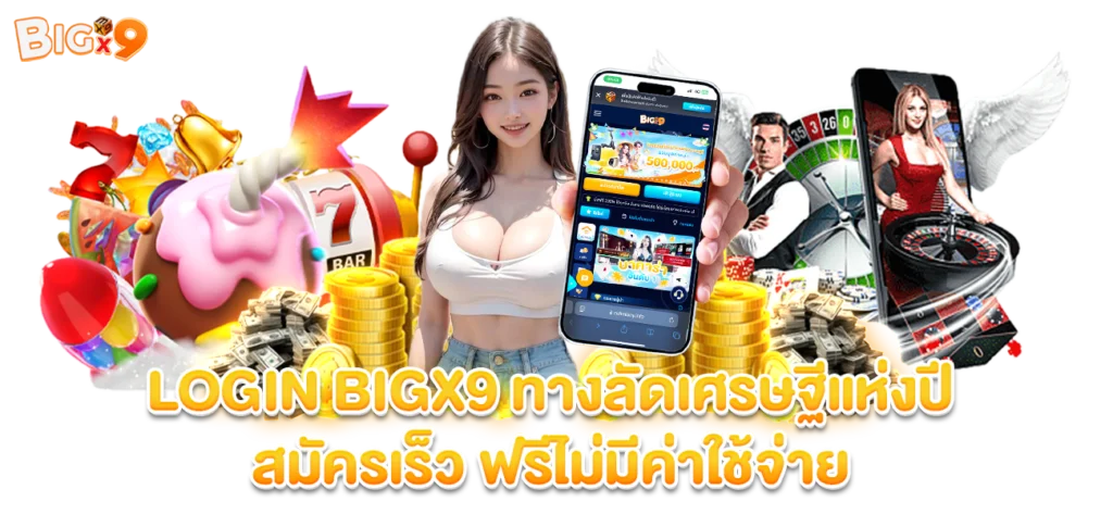 login web bigx9